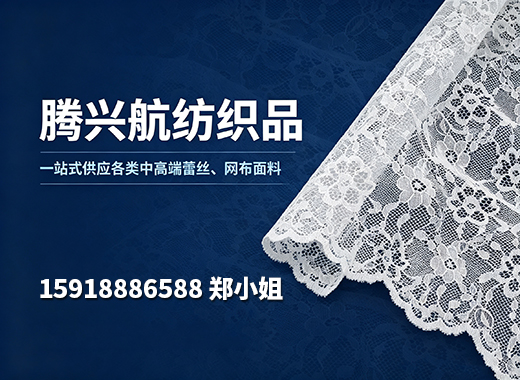 腾兴航纺织品阳江线上分站